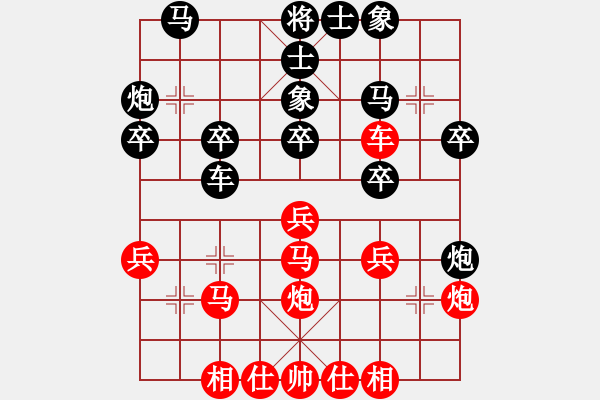 象棋棋譜圖片：guizhoubjs f224 - 步數(shù)：30 