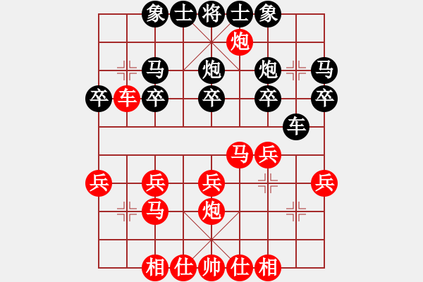 象棋棋譜圖片：閻玉鎖     先勝 陳明生     - 步數(shù)：20 