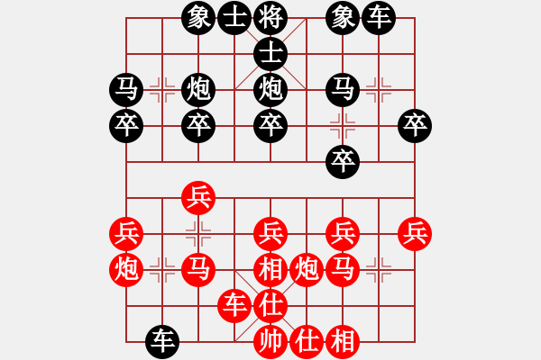 象棋棋譜圖片：王國敏     先和 鄭乃東     - 步數(shù)：20 