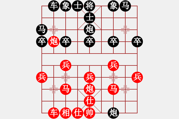 象棋棋譜圖片：★棋壇尊者★[407612993] -VS- 喝！[2547282712] - 步數(shù)：20 