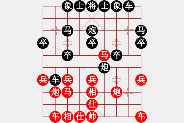 象棋棋譜圖片：快樂弈棋(9段)-負(fù)-破蒼(月將) - 步數(shù)：20 