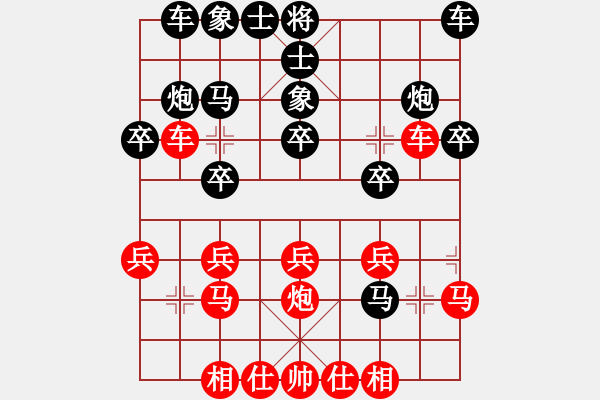 象棋棋譜圖片：紫薇花對紫微郎 負(fù) 生哥cjs - 步數(shù)：20 