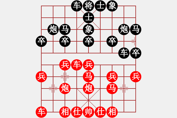 象棋棋譜圖片：智慧(9段)-勝-彝州棋俠(7段) - 步數：20 