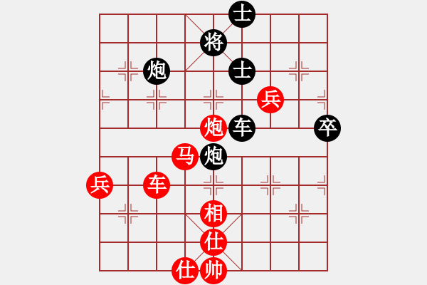 象棋棋譜圖片：智慧(9段)-勝-彝州棋俠(7段) - 步數：80 