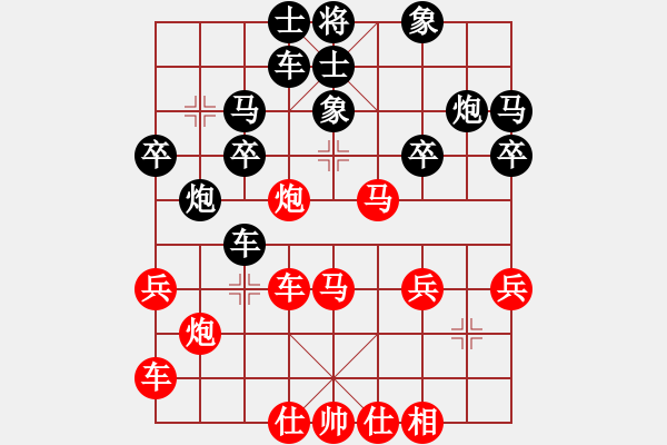 象棋棋譜圖片：橫才俊儒[292832991] -VS- 吃定你[1519793057] - 步數(shù)：30 