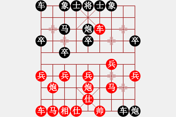 象棋棋譜圖片：陳泓希先負(fù)蔡時(shí)泓 - 步數(shù)：20 