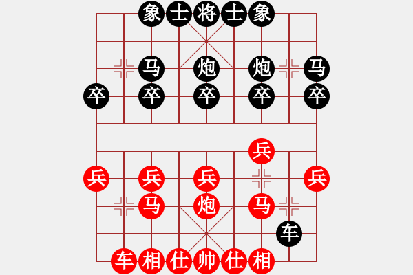 象棋棋譜圖片：草民王中王[紅] -VS- 醉棋渡河[黑] - 步數(shù)：20 