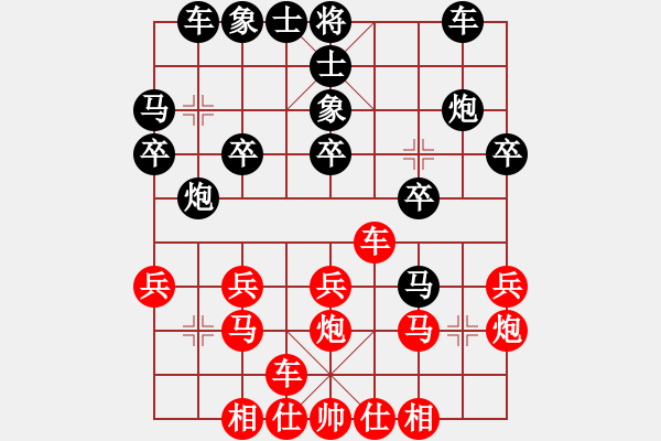 象棋棋譜圖片：上帝之劍(北斗)-和-天機(jī)商業(yè)庫(9星) - 步數(shù)：20 