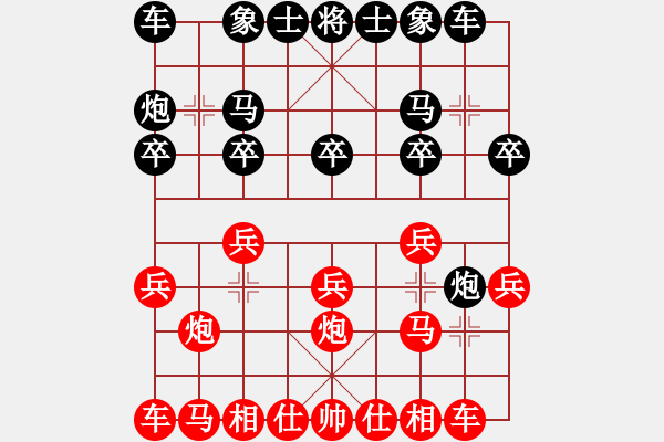 象棋棋譜圖片：淡藍(lán)色天空(4段)-勝-弈海閑趣(6段)五六炮對(duì)屏風(fēng)馬 - 步數(shù)：10 