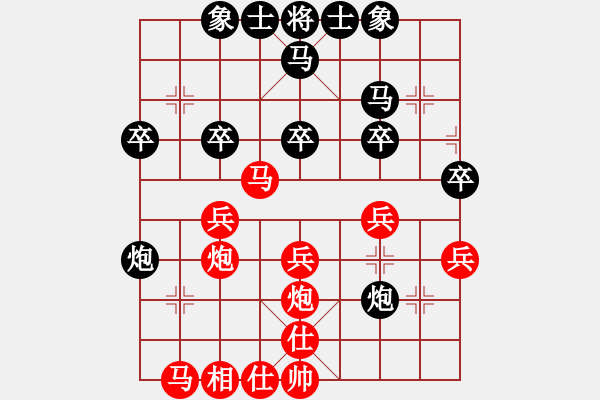 象棋棋譜圖片：淡藍(lán)色天空(4段)-勝-弈海閑趣(6段)五六炮對(duì)屏風(fēng)馬 - 步數(shù)：30 