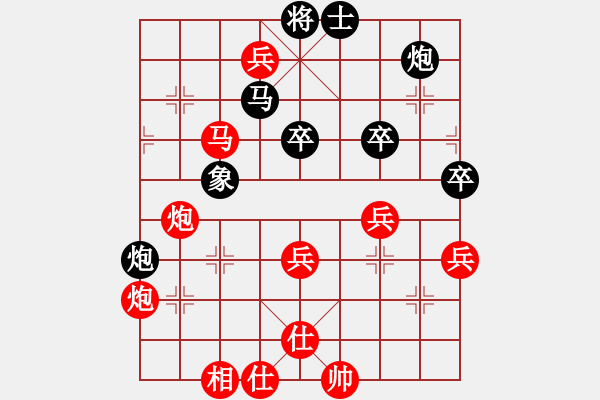 象棋棋譜圖片：淡藍(lán)色天空(4段)-勝-弈海閑趣(6段)五六炮對(duì)屏風(fēng)馬 - 步數(shù)：70 