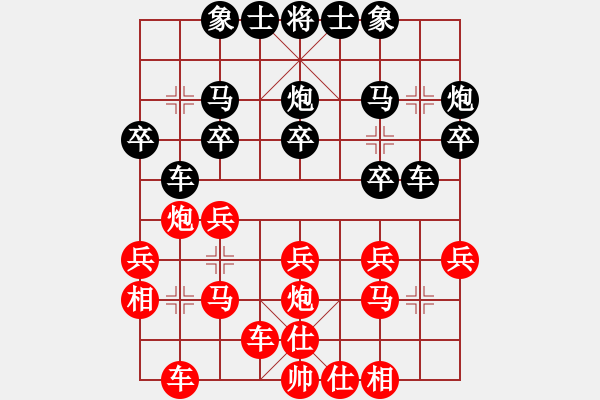 象棋棋譜圖片：天津 姚淳 負(fù) 河北 李來群 - 步數(shù)：20 