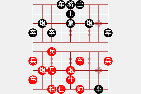 象棋棋譜圖片：陰天 先負(fù) 芳棋 - 步數(shù)：40 