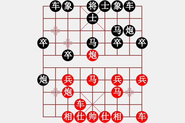 象棋棋譜圖片：輪椅掉輪(1星)-負(fù)-純?nèi)松先A山(9星) - 步數(shù)：20 