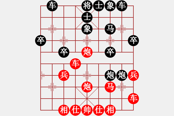 象棋棋譜圖片：輪椅掉輪(1星)-負(fù)-純?nèi)松先A山(9星) - 步數(shù)：30 