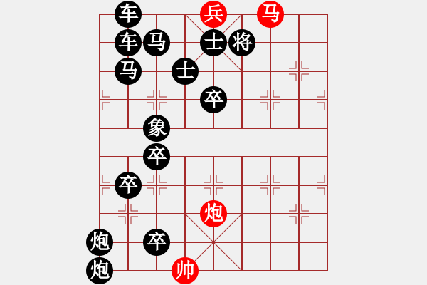 象棋棋譜圖片：Don coi xay - 步數(shù)：10 