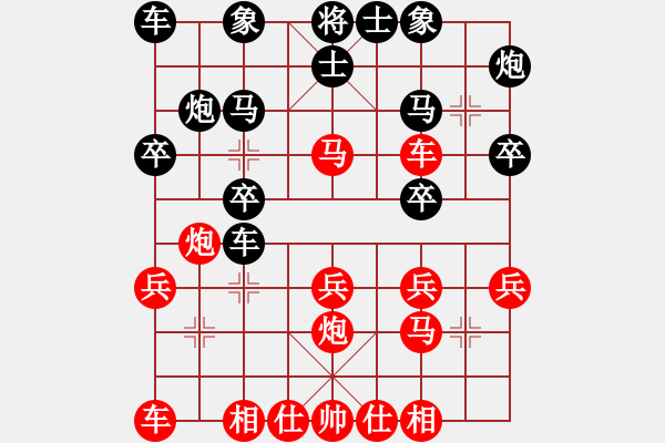 象棋棋譜圖片：青銅峽象棋群擂臺賽華提煉業(yè)1-1先負(fù)丁云業(yè)7-3 - 步數(shù)：20 