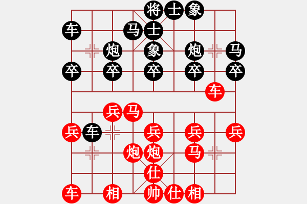 象棋棋譜圖片：榆社杜俊武 和 太谷王立斌 - 步數(shù)：20 