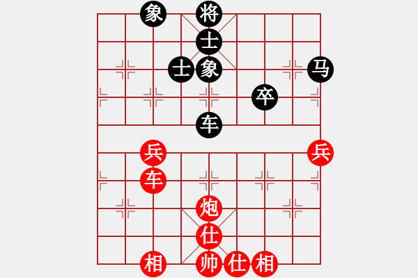 象棋棋譜圖片：榆社杜俊武 和 太谷王立斌 - 步數(shù)：70 