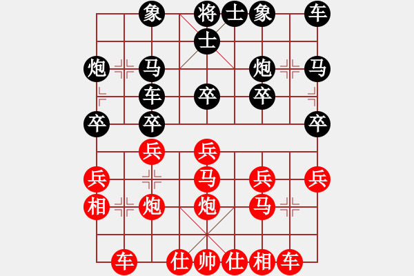 象棋棋譜圖片：棋緣閣-芳棋[893812128] 勝 溫馨浪漫[380127530] - 步數(shù)：20 