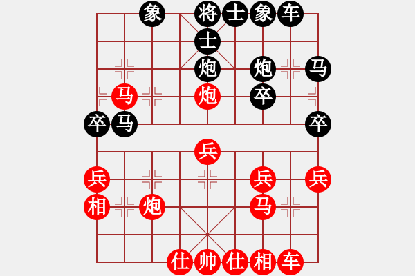 象棋棋譜圖片：棋緣閣-芳棋[893812128] 勝 溫馨浪漫[380127530] - 步數(shù)：30 