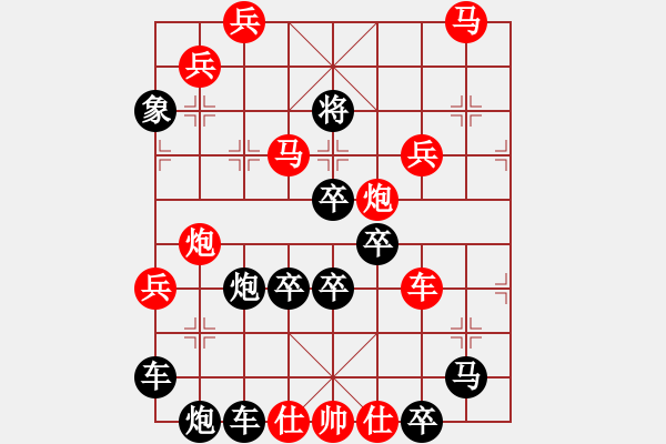 象棋棋譜圖片：《百年征程》組局南湖啟航·白宏寬擬局 - 步數(shù)：10 