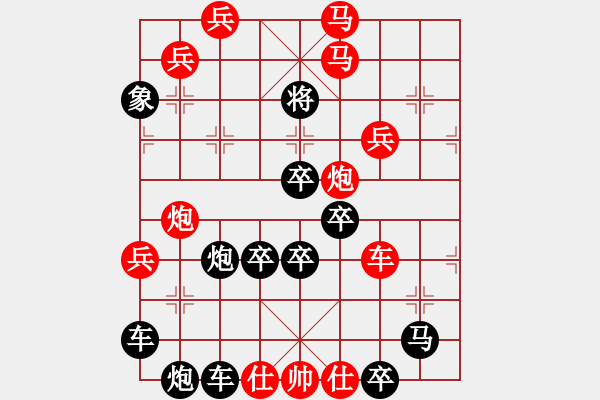 象棋棋譜圖片：《百年征程》組局南湖啟航·白宏寬擬局 - 步數(shù)：30 