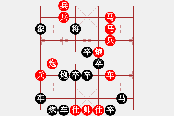 象棋棋譜圖片：《百年征程》組局南湖啟航·白宏寬擬局 - 步數(shù)：40 