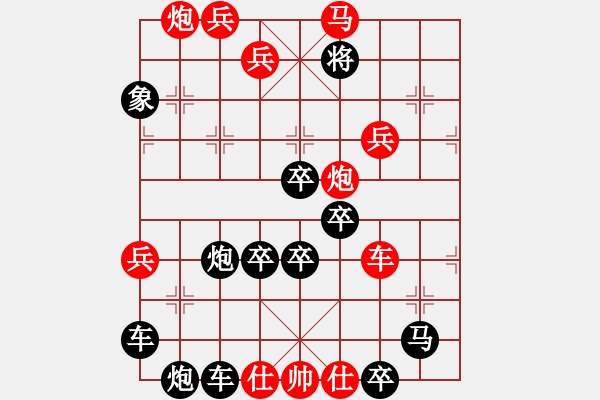 象棋棋譜圖片：《百年征程》組局南湖啟航·白宏寬擬局 - 步數(shù)：50 