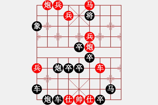 象棋棋譜圖片：《百年征程》組局南湖啟航·白宏寬擬局 - 步數(shù)：51 