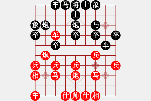 象棋棋谱图片：台北 吴贵临 和 河北 李来群 - 步数：20 
