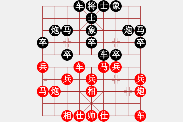 象棋棋譜圖片：鄭雅琪 紅先對(duì) 林煜佳 - 步數(shù)：20 