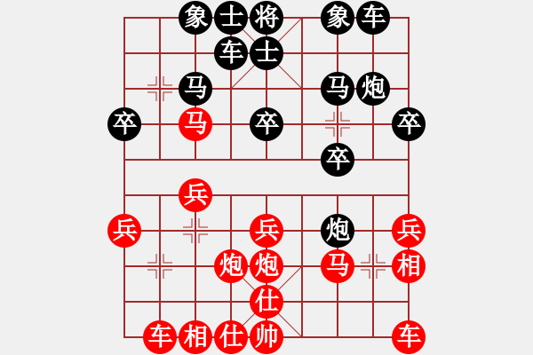 象棋棋譜圖片：一、中炮先鋒馬對屏風(fēng)馬右橫車(一) - 步數(shù)：20 