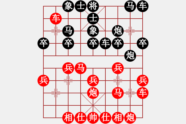 象棋棋譜圖片：耀出彩(5段)-勝-真牛(2段) - 步數(shù)：20 