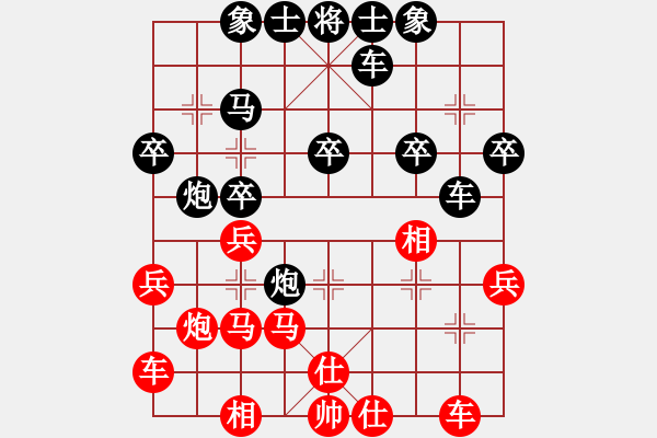 象棋棋譜圖片：嘴角揚揚[50129759] -VS- 海闊天空[2241101311] - 步數(shù)：30 