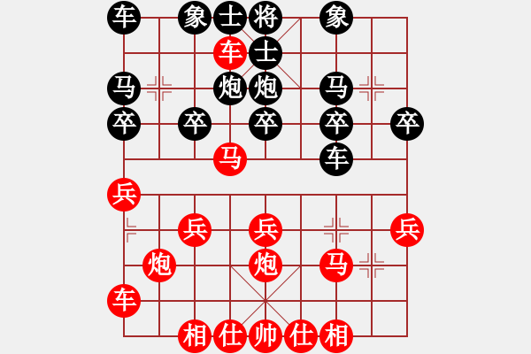 象棋棋譜圖片：梅花譜-卷下中-順炮橫車對(duì)直車4-車八進(jìn)六-4 - 步數(shù)：20 