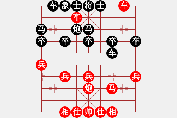 象棋棋譜圖片：梅花譜-卷下中-順炮橫車對(duì)直車4-車八進(jìn)六-4 - 步數(shù)：30 