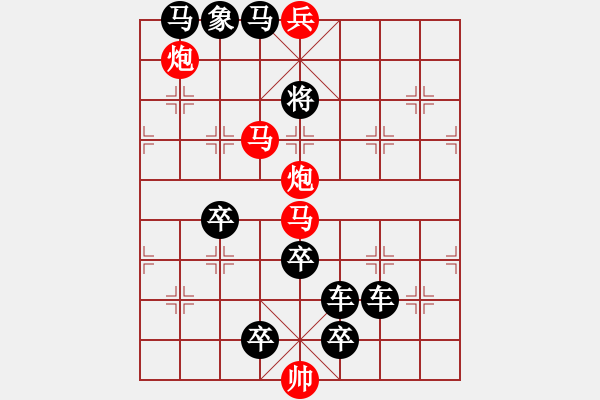 象棋棋譜圖片：【連將勝】竹影掃階 20（時(shí)鑫 試擬） - 步數(shù)：10 