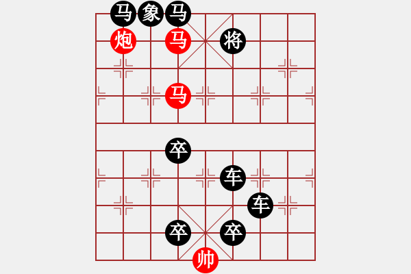 象棋棋譜圖片：【連將勝】竹影掃階 20（時(shí)鑫 試擬） - 步數(shù)：39 