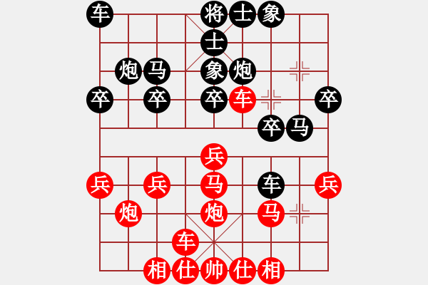 象棋棋譜圖片：吳震熙 先勝 鄺錦光 - 步數(shù)：20 