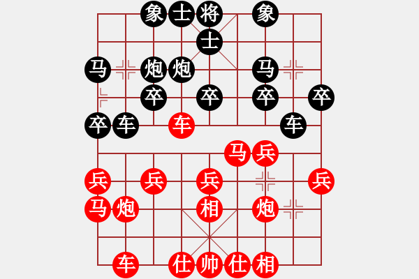 象棋棋譜圖片：東征西討(日帥)-負(fù)-星云之星(日帥) - 步數(shù)：20 