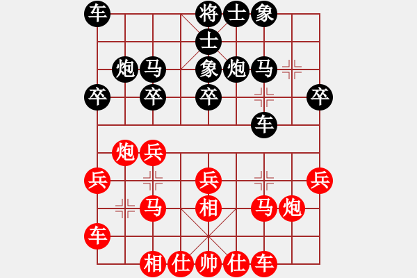 象棋棋譜圖片：西安 馬杰 勝 甘肅 成立明 - 步數(shù)：20 