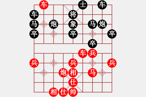 象棋棋譜圖片：無疆(9星)-和-金鵬十九變(北斗) - 步數(shù)：40 