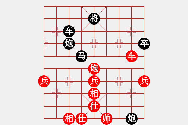 象棋棋譜圖片：無疆(9星)-和-金鵬十九變(北斗) - 步數(shù)：70 