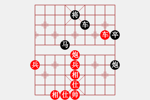 象棋棋譜圖片：無疆(9星)-和-金鵬十九變(北斗) - 步數(shù)：80 