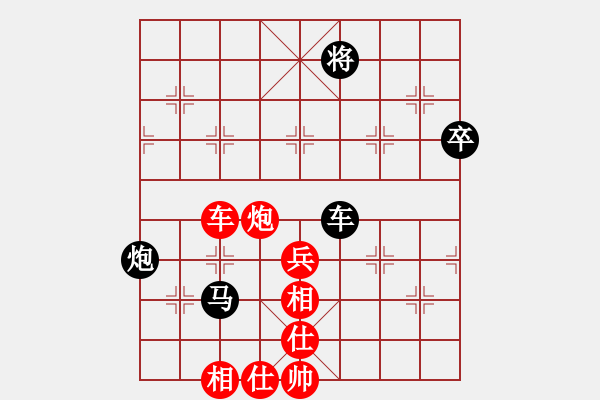 象棋棋譜圖片：無疆(9星)-和-金鵬十九變(北斗) - 步數(shù)：90 