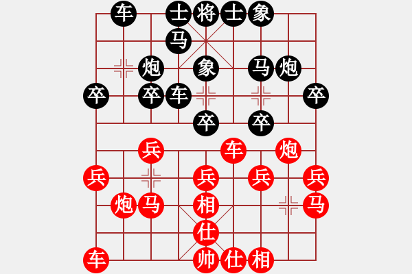 象棋棋譜圖片：回憶是一種鎂 記憶是[紅] -VS- 清風(fēng)弈客[黑] - 步數(shù)：20 