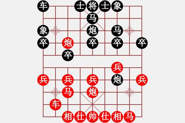 象棋棋譜圖片：高級(jí)教程-后補(bǔ)列炮 四，紅正馬過(guò)河炮式 - 步數(shù)：20 