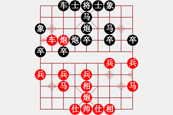 象棋棋譜圖片：高級(jí)教程-后補(bǔ)列炮 四，紅正馬過(guò)河炮式 - 步數(shù)：30 