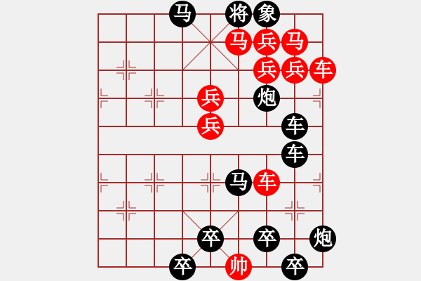 象棋棋譜圖片：☆《雅韻齋》☆【山重水復(fù)疑無路 9635;柳暗花明又一村】☆　　秦 臻 擬局 - 步數(shù)：0 